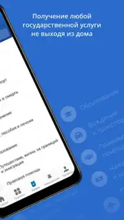 eGov mobile capture 3