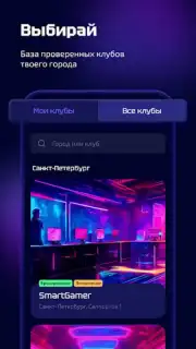 SmartGamer capture 3
