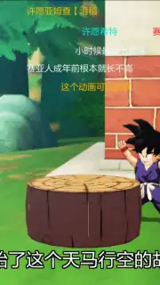 Dragon Ball Strongest Warrior capture 4
