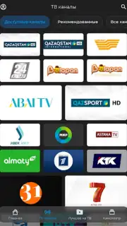 TV+ Kazakhtelecom capture 16