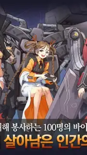 Last Origin capture 3