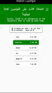 مواقيت الصلاه capture 4