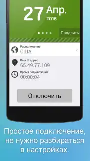 Free VPN Proxy by Seed4.Me capture 5