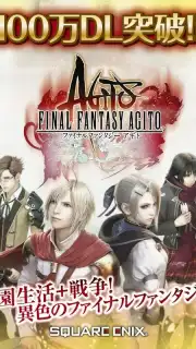 FF アギト capture 6