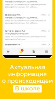 Дневник Ярославля capture 1