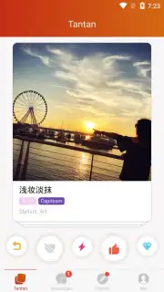 Tantan capture 5