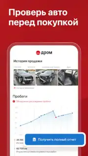 Дром capture 15