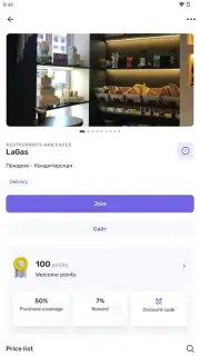 UDS App capture 2