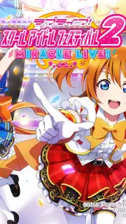 LOVE LIVE! School Idol Festival 2 MIRACLE LIVE! capture 1