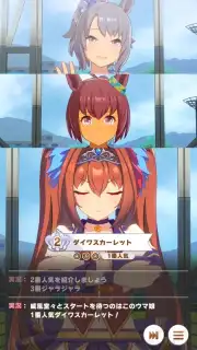 Uma Musume: Pretty Derby (JP) capture 14