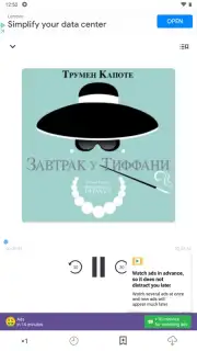 Патефон capture 11