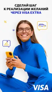 Visa Extra capture 8