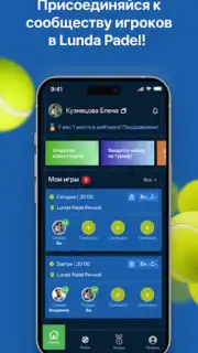 LUNDA Padel capture 6