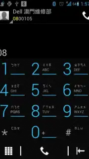 Ray Dialer capture 2