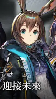 明日方舟 capture 7
