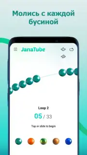 JanaTube‎ capture 5
