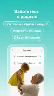 SmartMed: запись к врачу capture 3