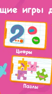 Игры детям capture 8
