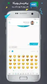 Rubika capture 3