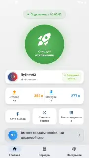 ZipVPN capture 1