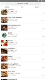 Meituan capture 5