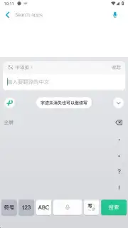 WeChat Keyboard capture 8