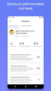 Портал МФЮА capture 9