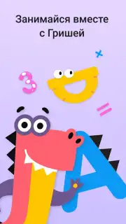 Учи.ру capture 1