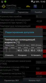 OpenDiag capture 4