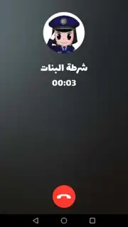شرطة البنات capture 9