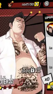 Lookism capture 5
