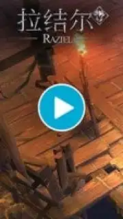 Raziel: Dungeon Arena (CN) capture 1