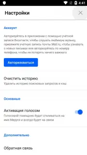 Маруся capture 11