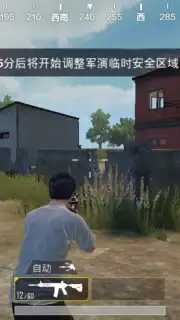 Game for Peace capture 3