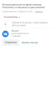 VK Mail capture 10