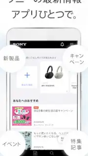 My Sonyアプリ capture 4