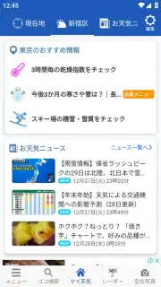 Weathernews Weather capture 2