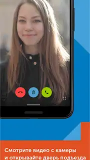 Мой Дом Таттелеком capture 2