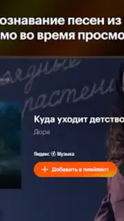 Кинопоиск capture 3