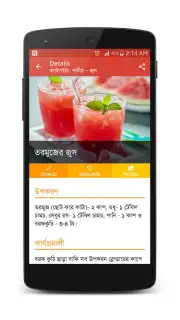 Bangla Recipes capture 7