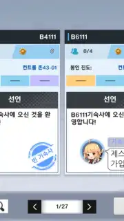 Soulworker Academy capture 8