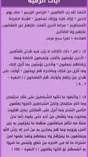 Ruqyah Abdelbaset capture 8