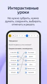 Яндекс Учебник capture 3