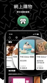 FOODGULU capture 2
