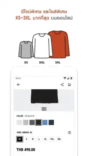 UNIQLO TH capture 4