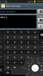 স্বরচক্র বাংলা (Swarachakra Bangla) capture 3