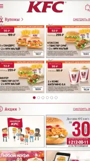 KFC (RU) capture 6