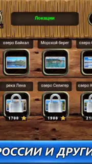 Рыбный дождь capture 3