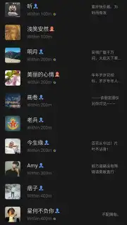 WeChat capture 9
