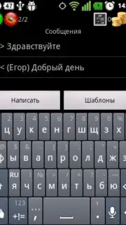 Skat Client capture 2